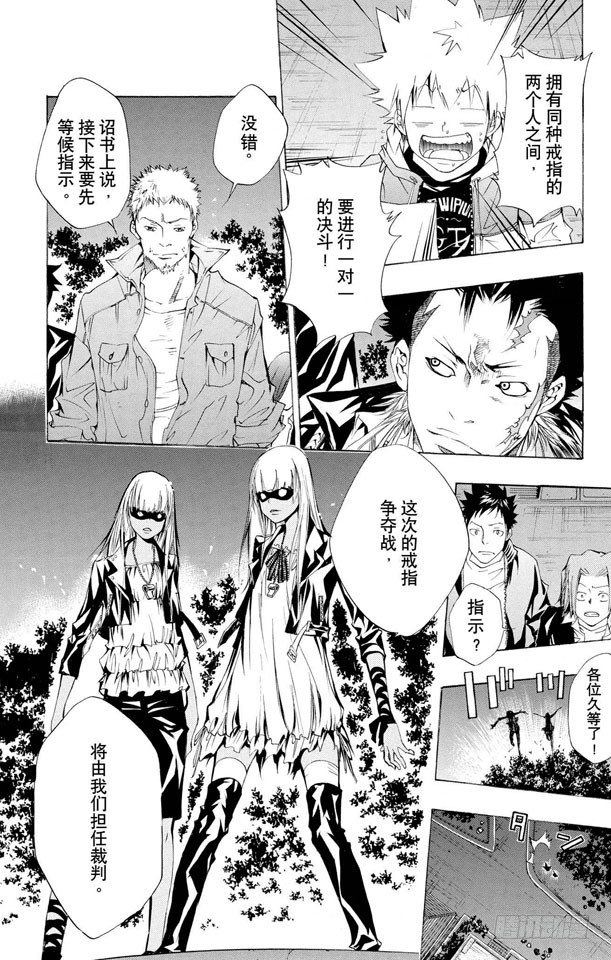 第93话 决战前夕3