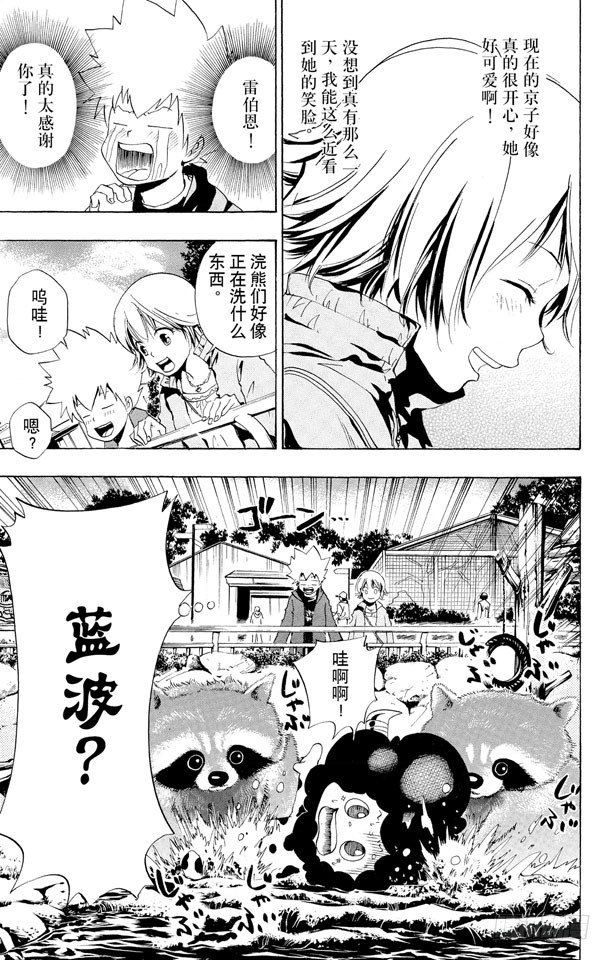 第42话 动物园4