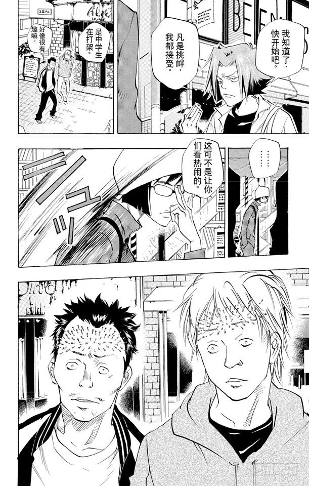 第64话 狱市集人VS.柿本千钟1