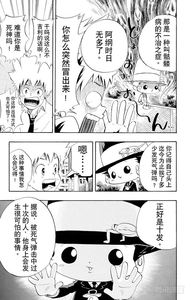 第15话 夏马尔医生2