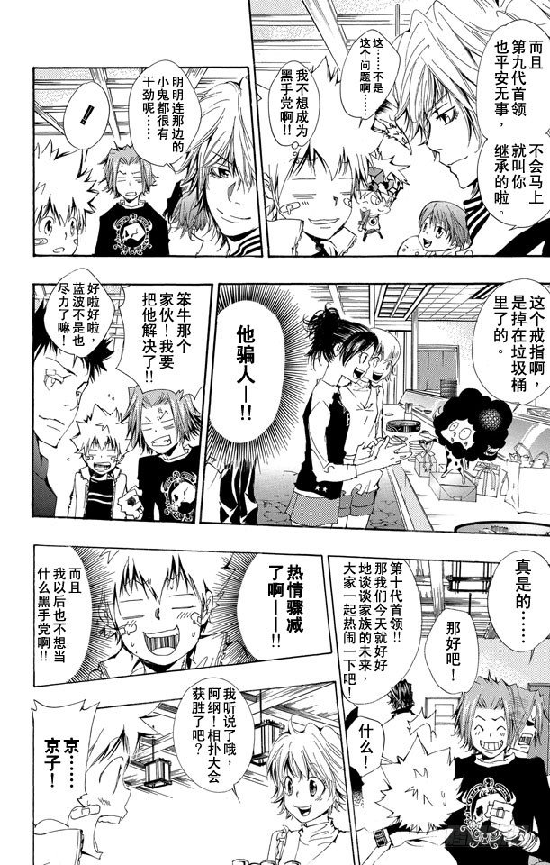 第135话 庆功宴4