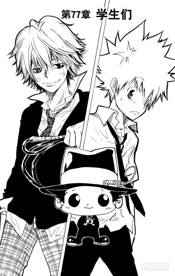 第77话 学生们0