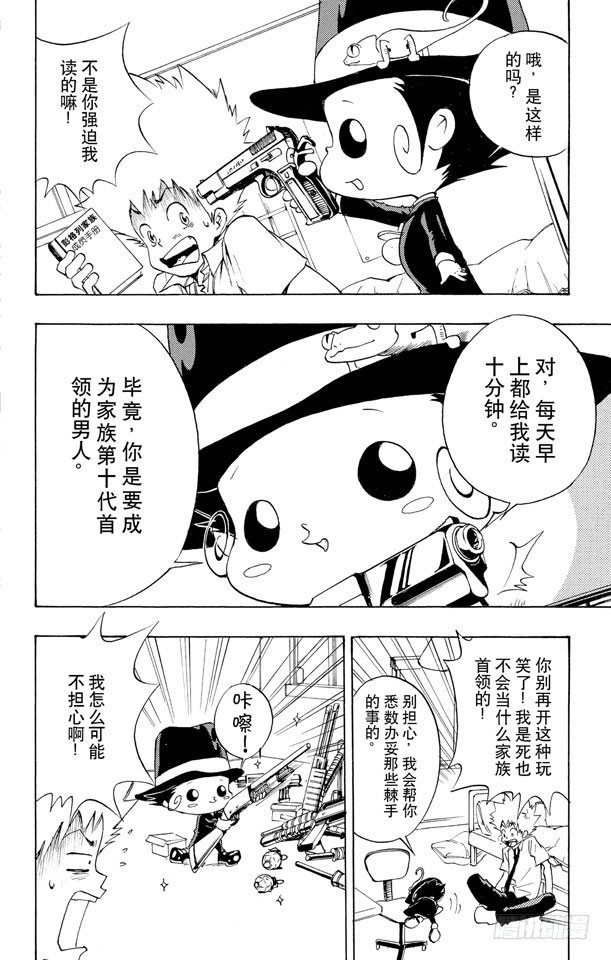 第2话 死气弹无法使用1