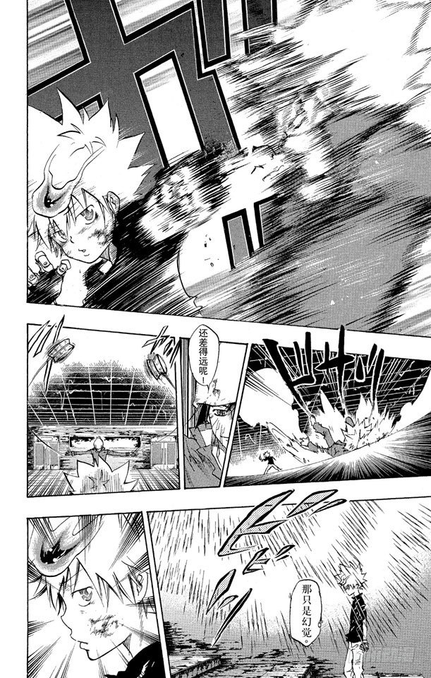 第79话 彭格列之血3