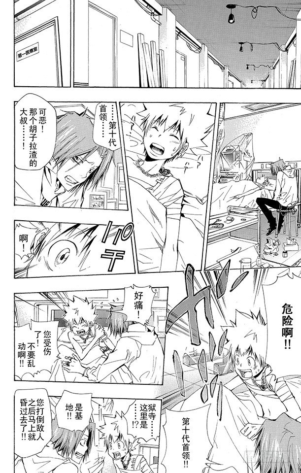 第145话 入江正一 其21