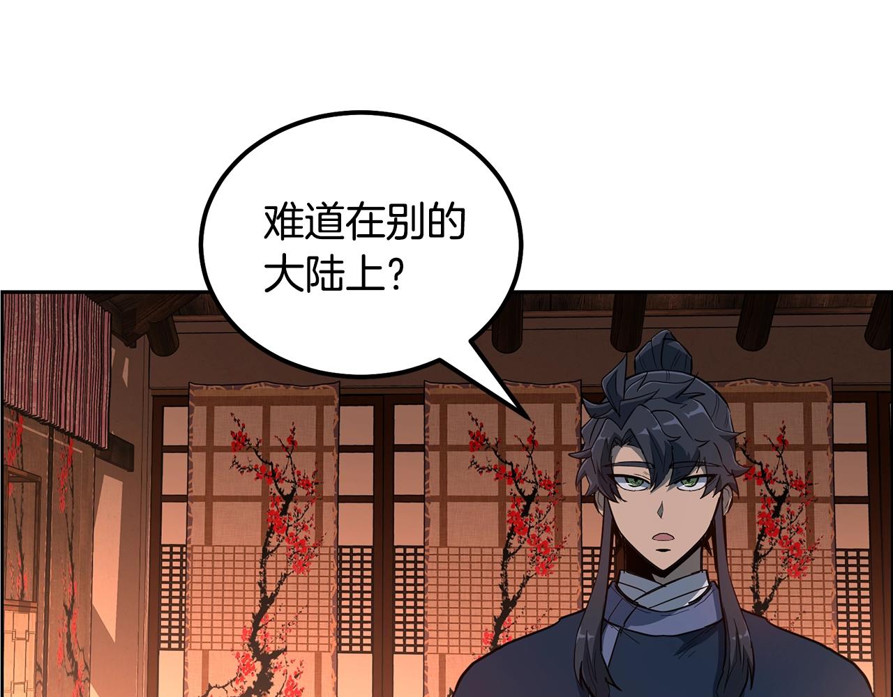 第58话 是福是祸3