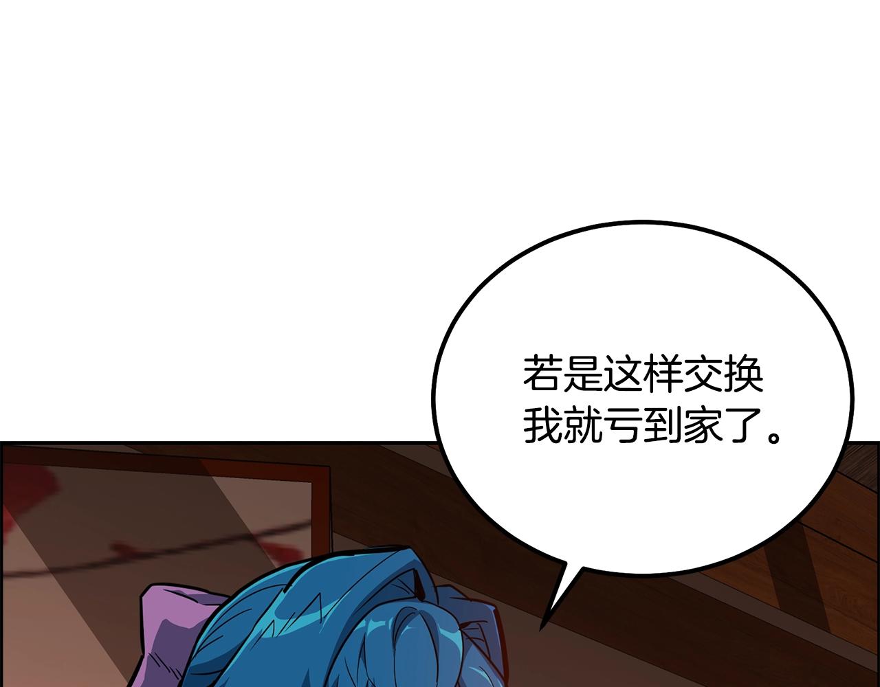 第58话 是福是祸0