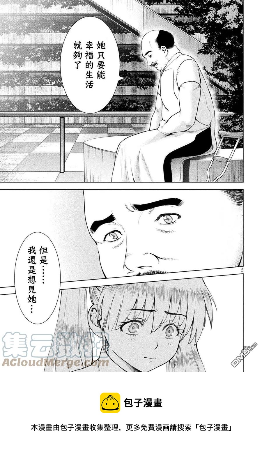 第198话 各自的决心4
