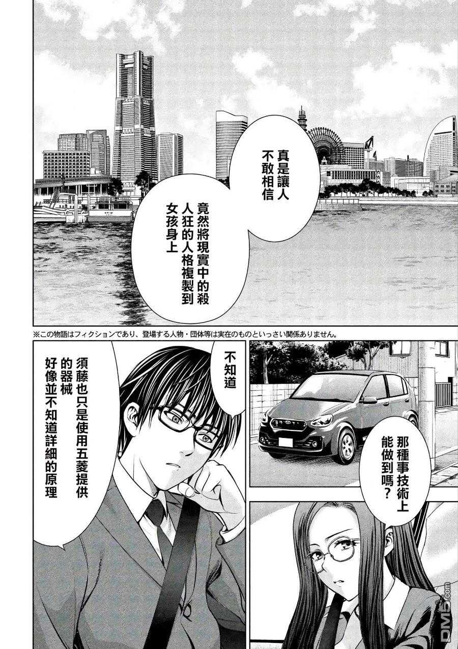 第54话 希望之光1