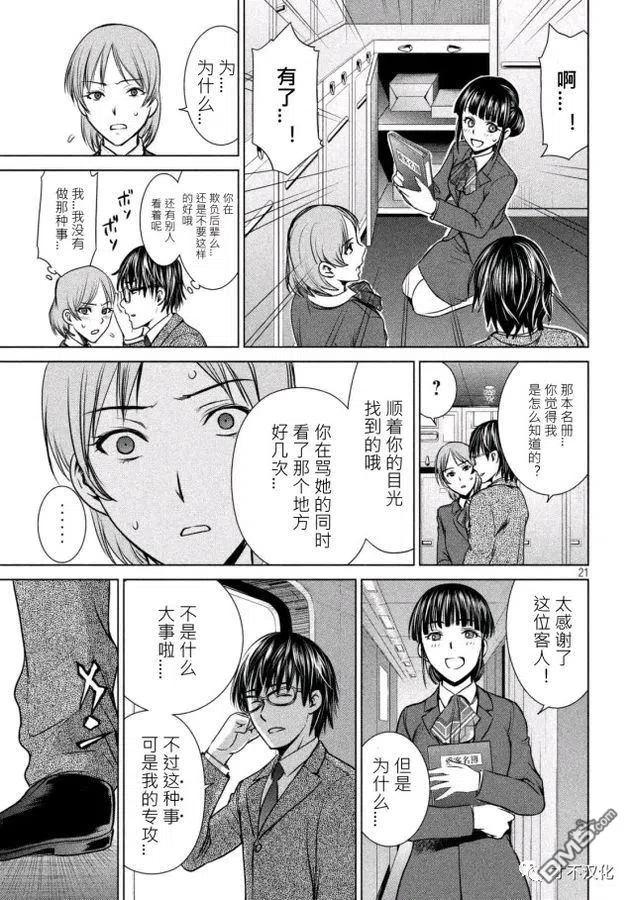 第15话 拉开帷幕0