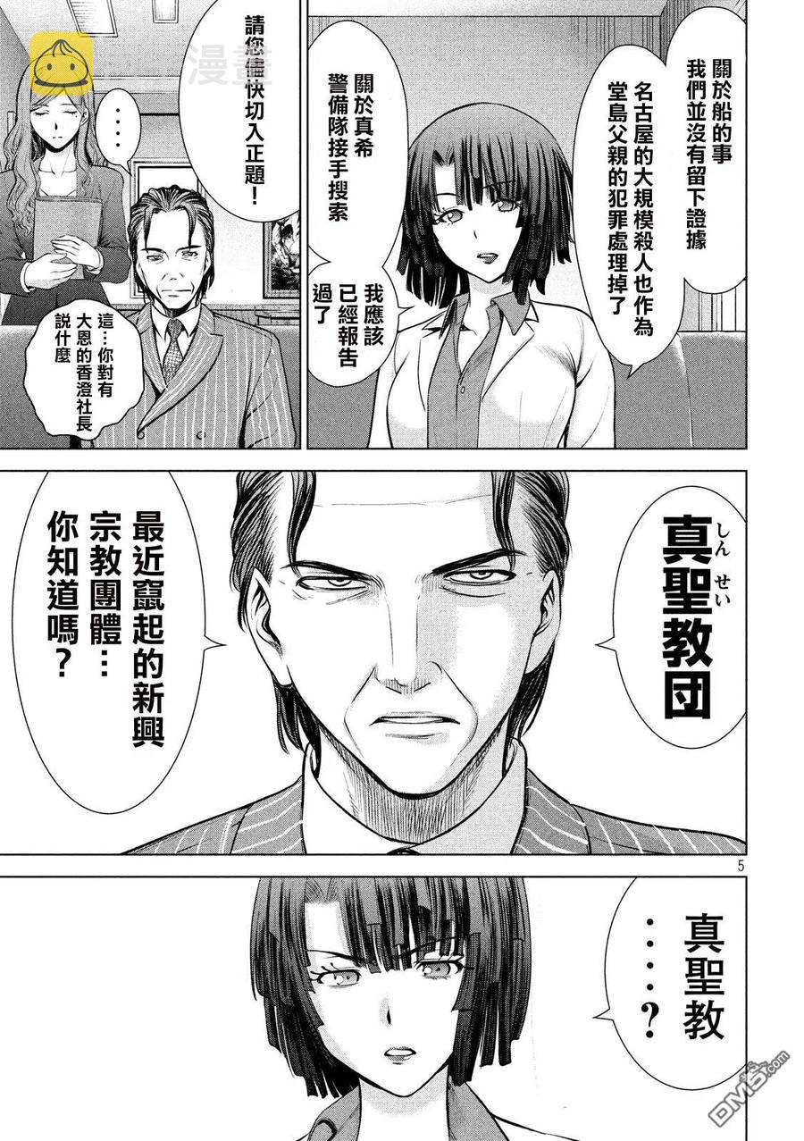 第103话 真圣教堂4