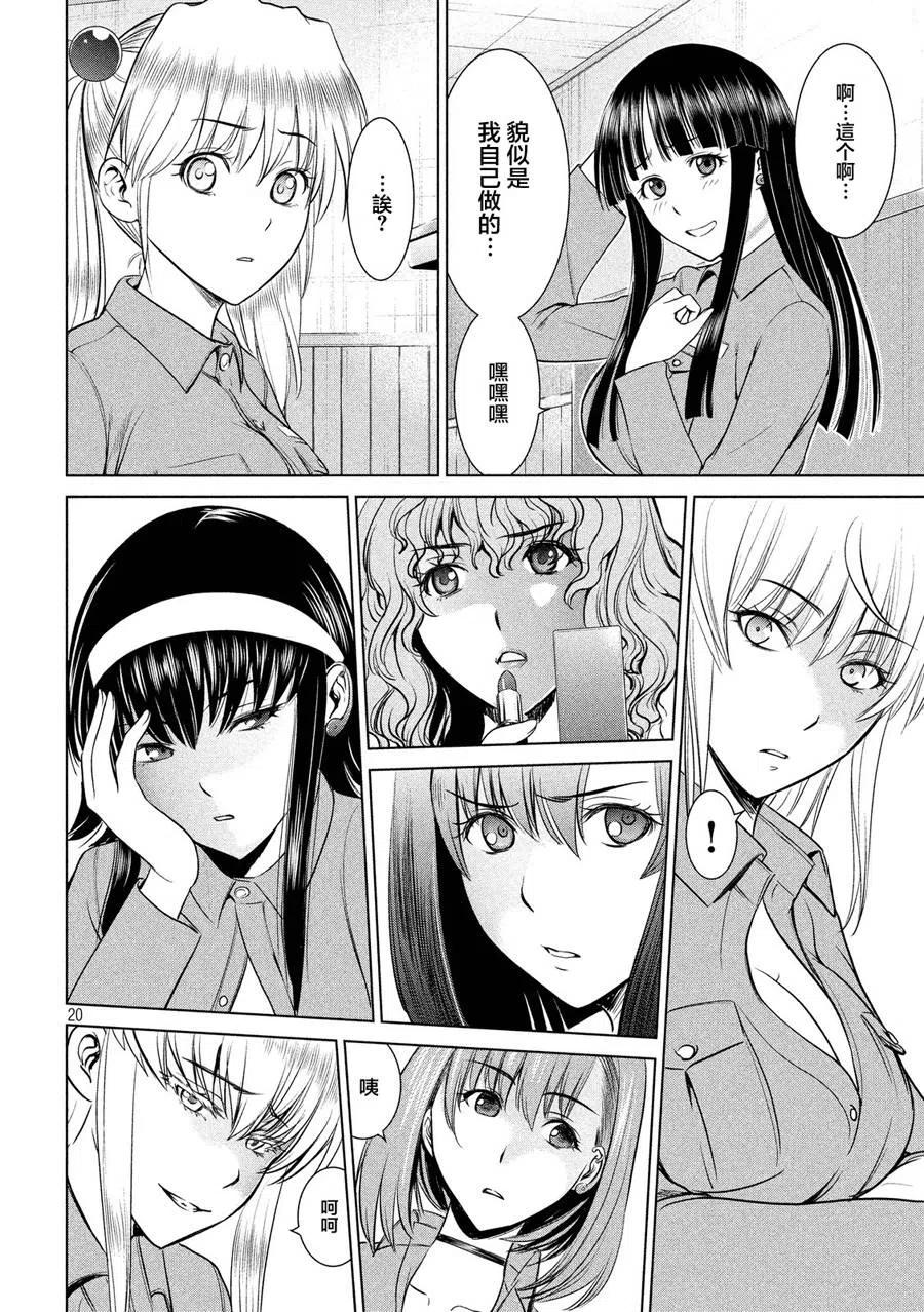 第7话 美杜莎的记忆0