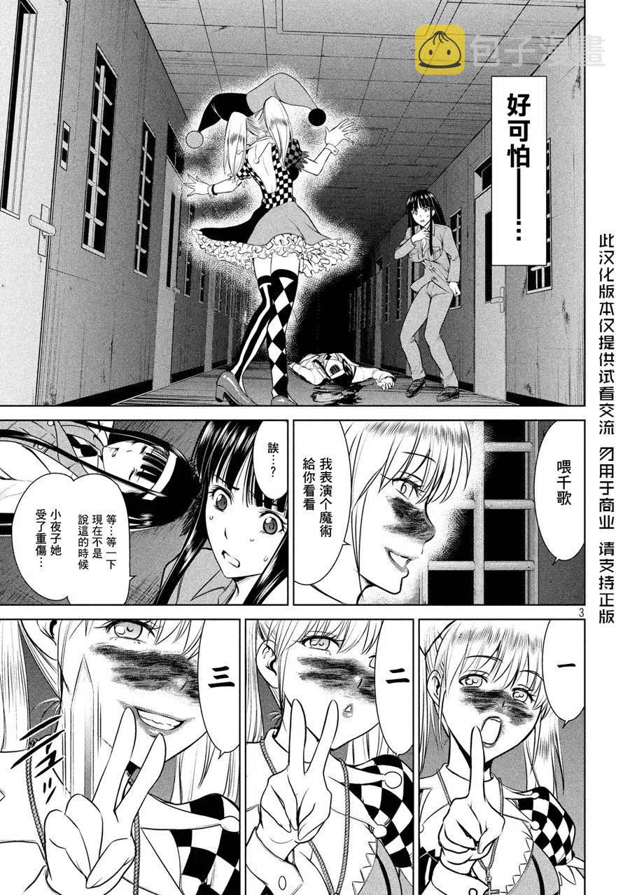 第6话 灰姑娘2