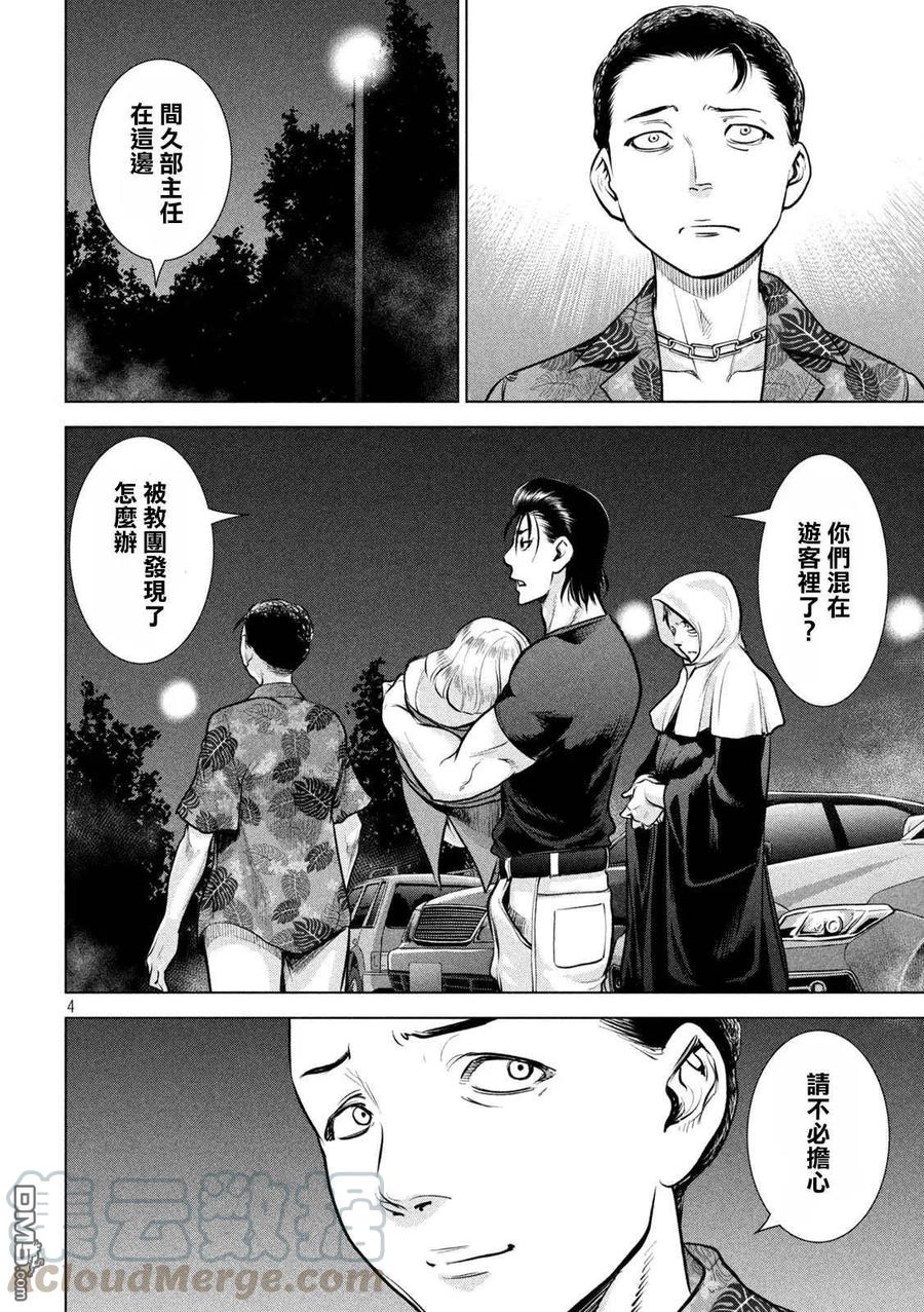 第155话 战局3