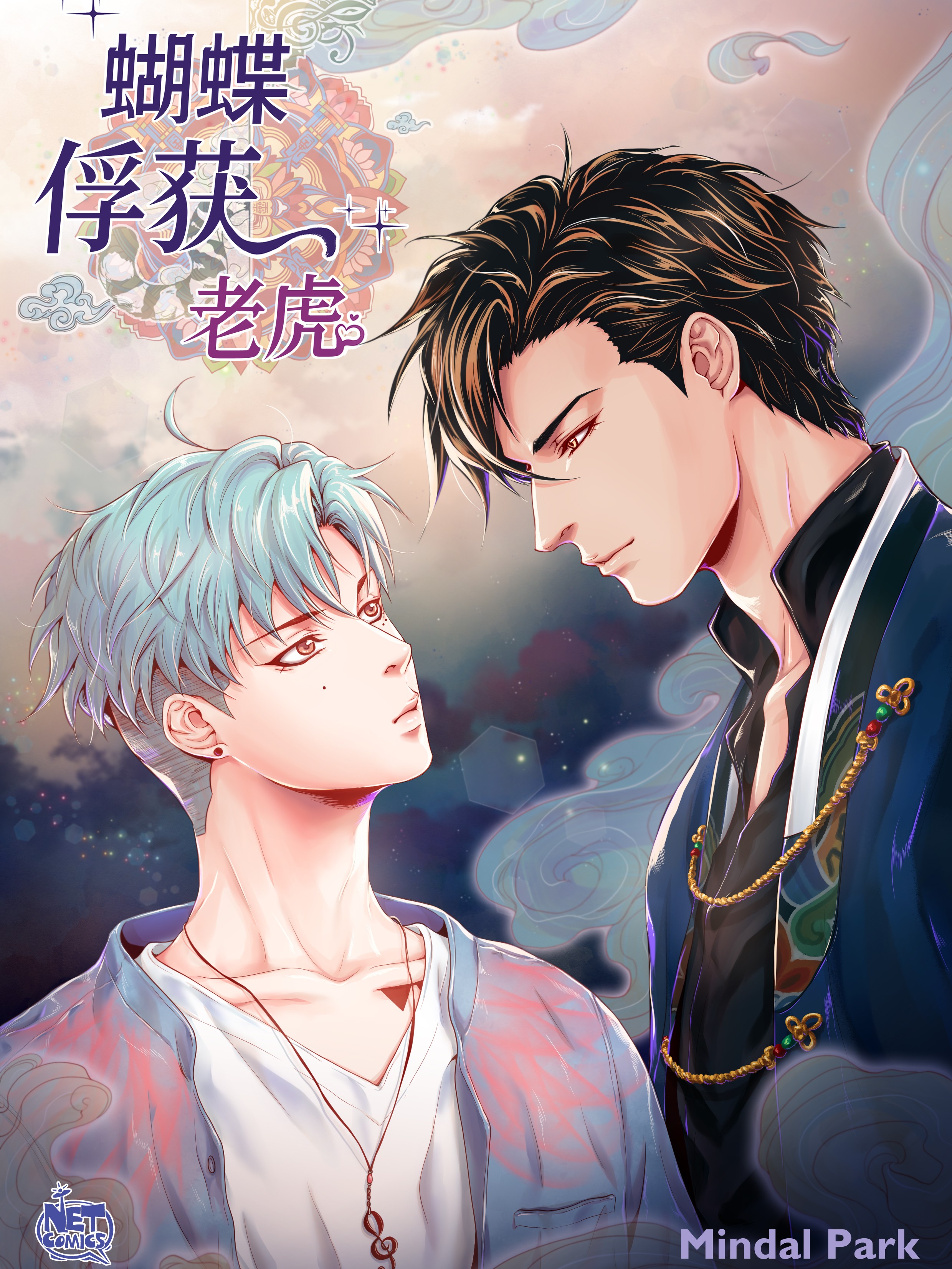 第27话 发狂的月光杀手VS死亡天使3