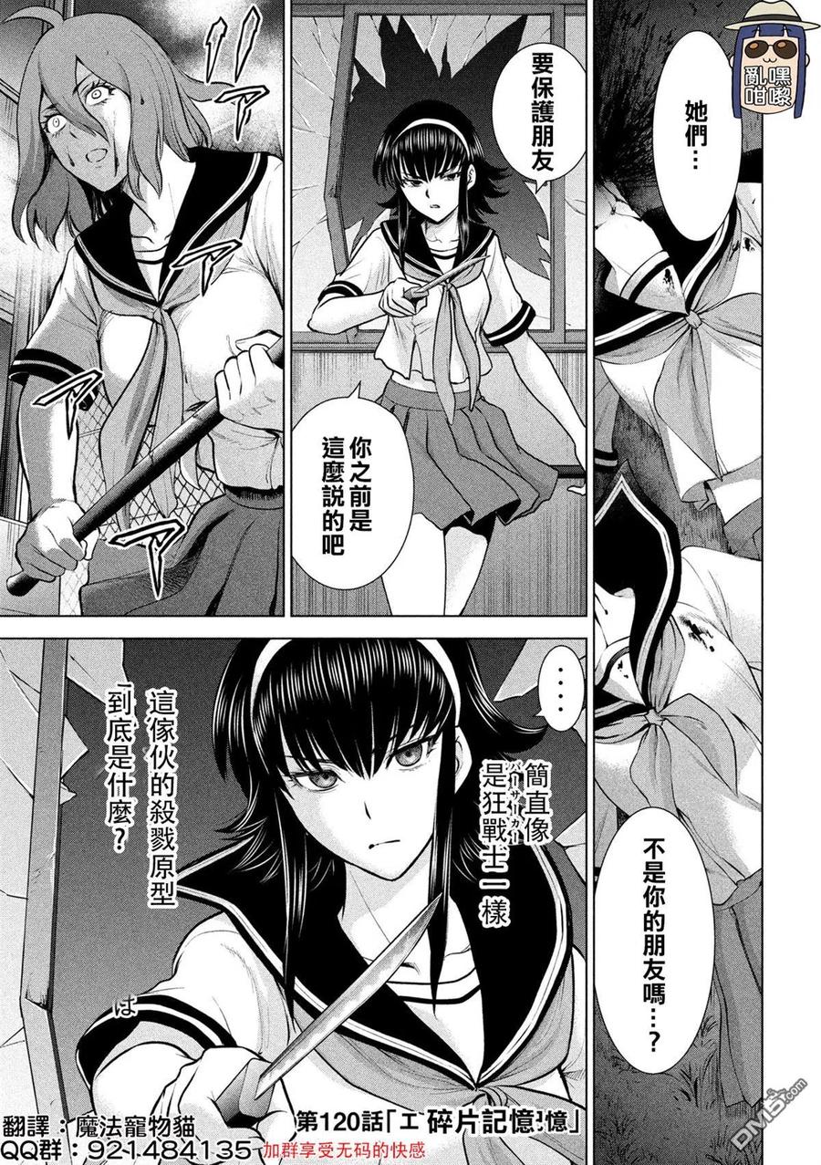 第120话 碎片记忆1