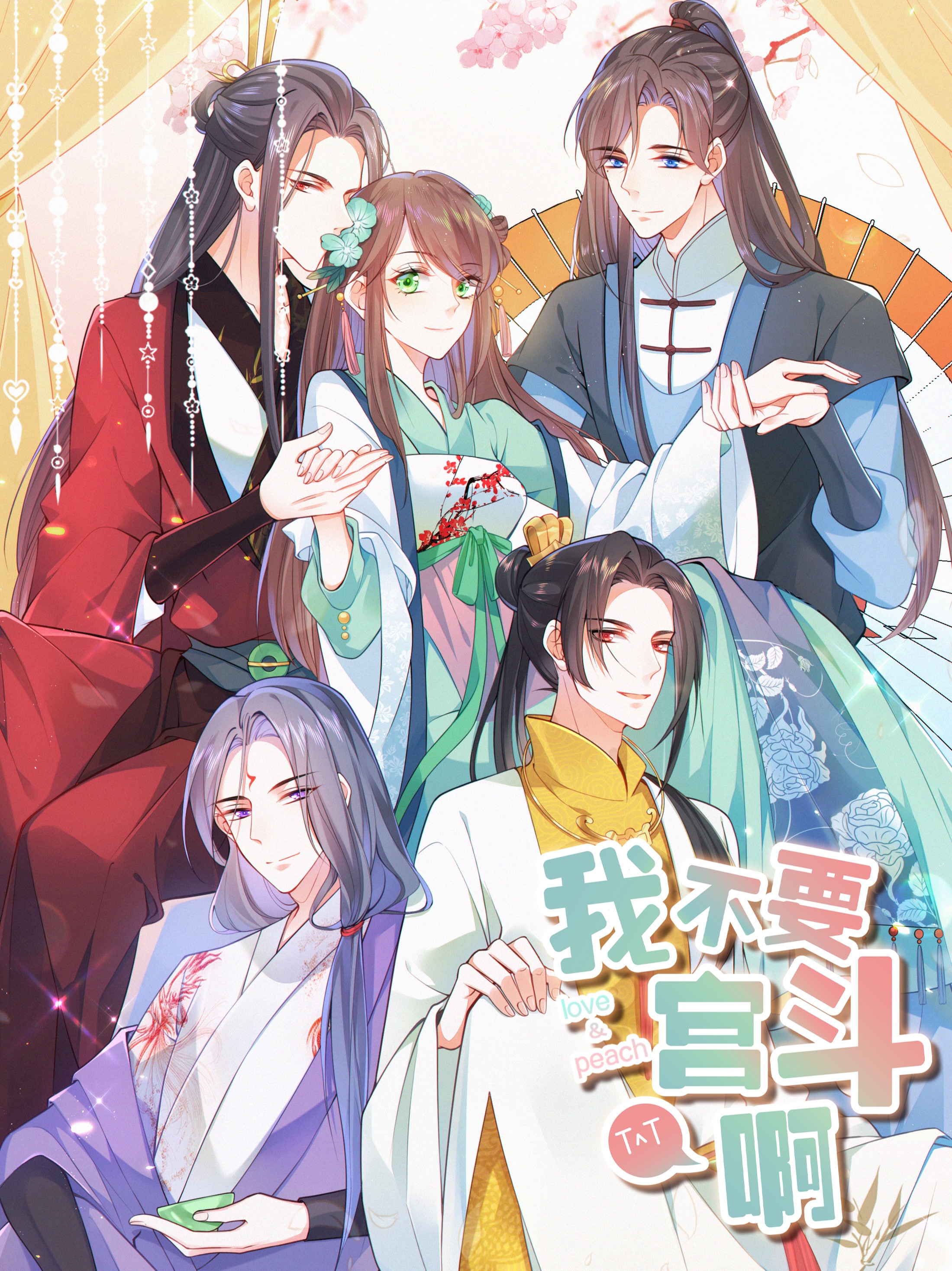 第142话 初恋1