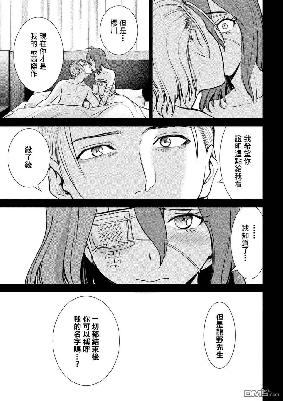 第160话 最高杰作2