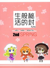 第165话 次期教祖样4