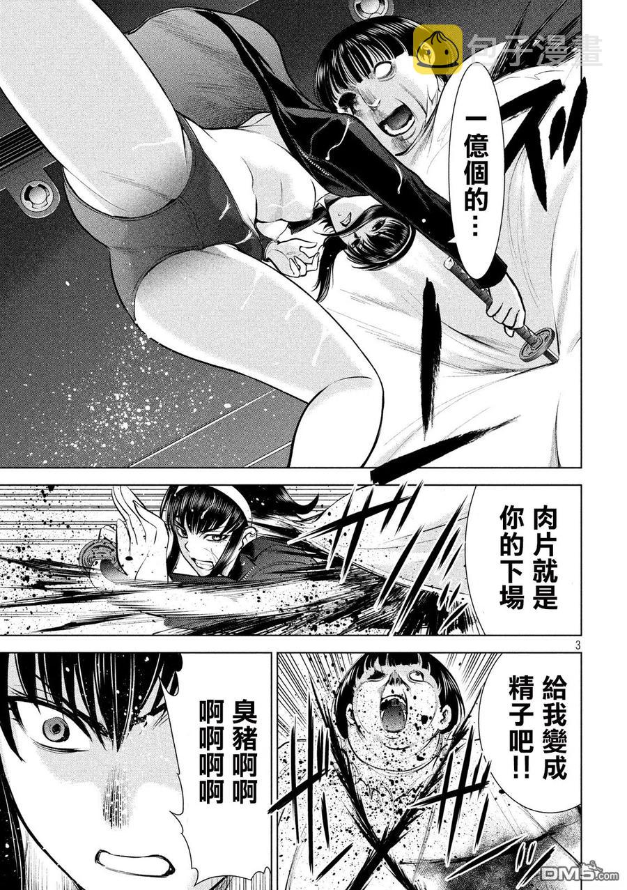 第73话 一亿个肉片2