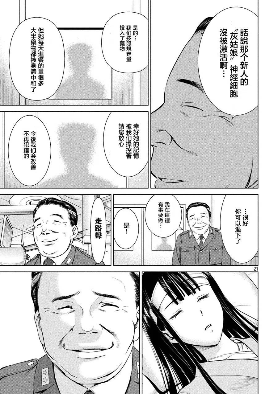 第6话 灰姑娘0