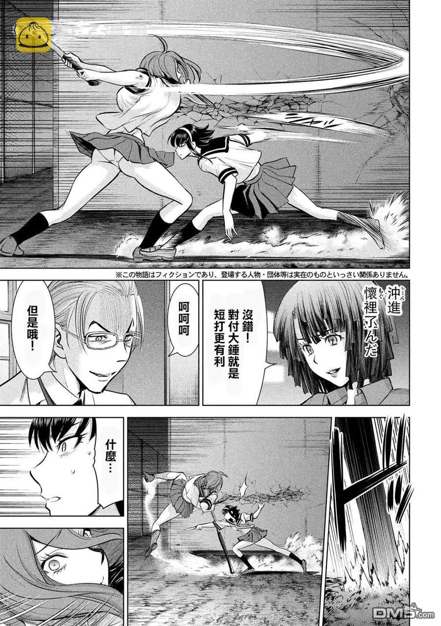 第121话 特别质2