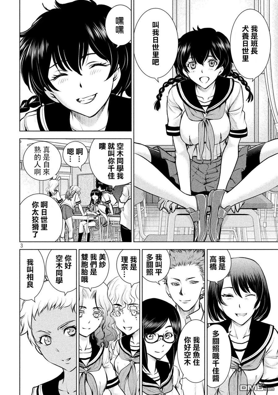 第108话 潜入开始2