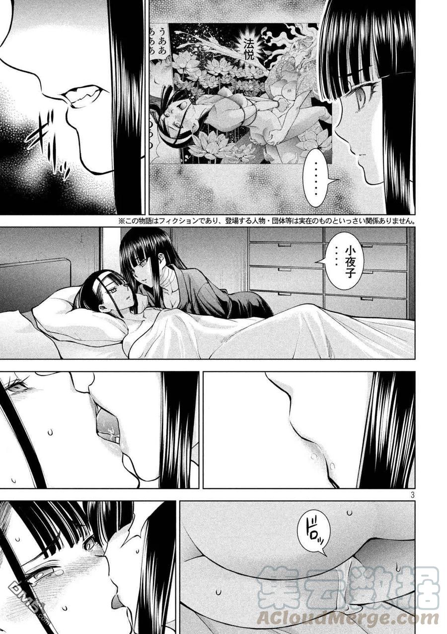 第167话 目标2