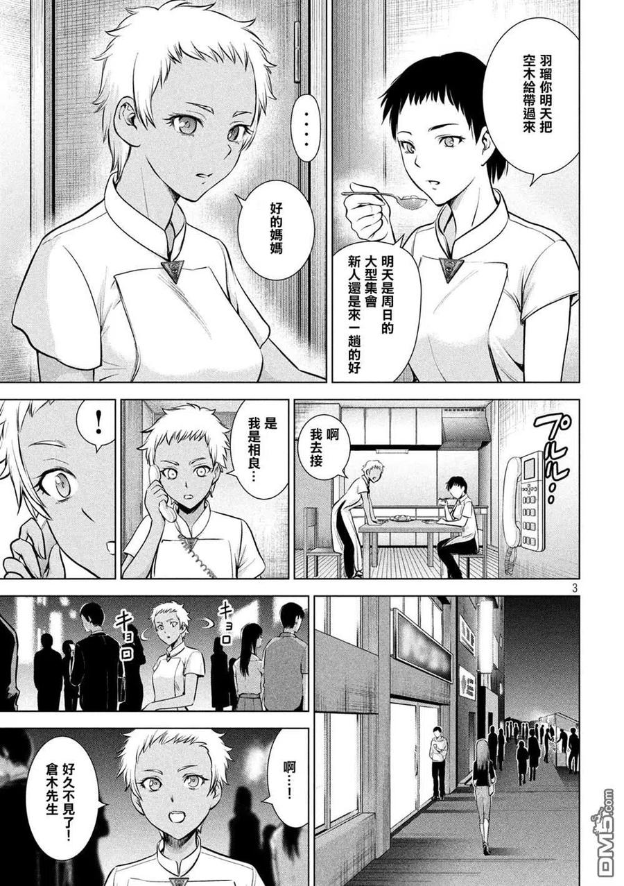第139话 钥匙卡2