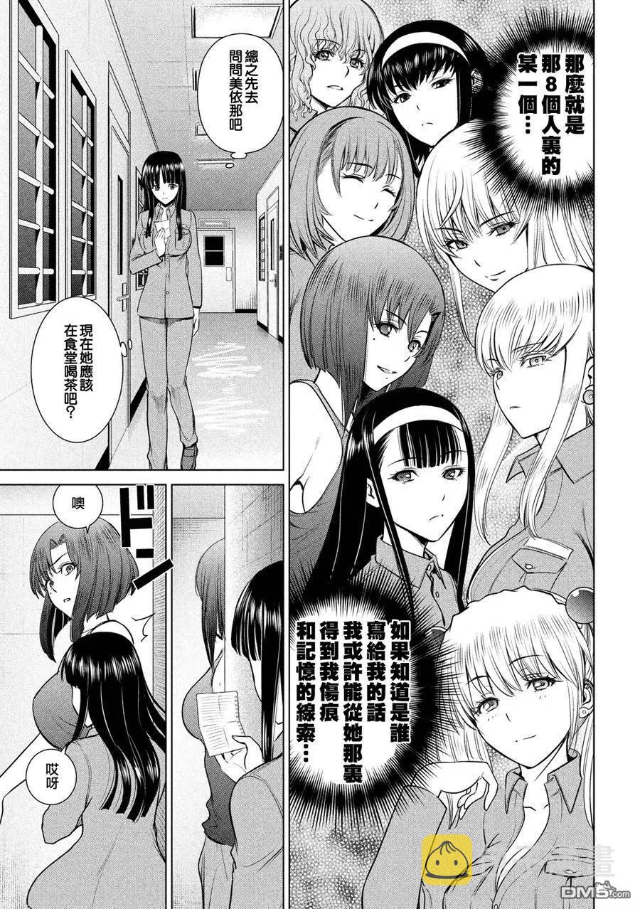 第9话 关键字2