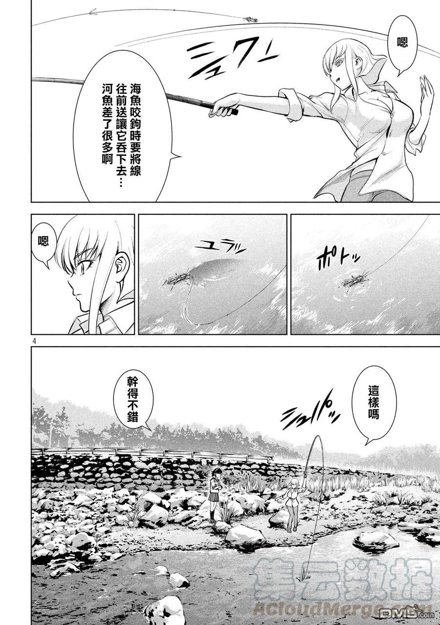 第129话 绫的独白3