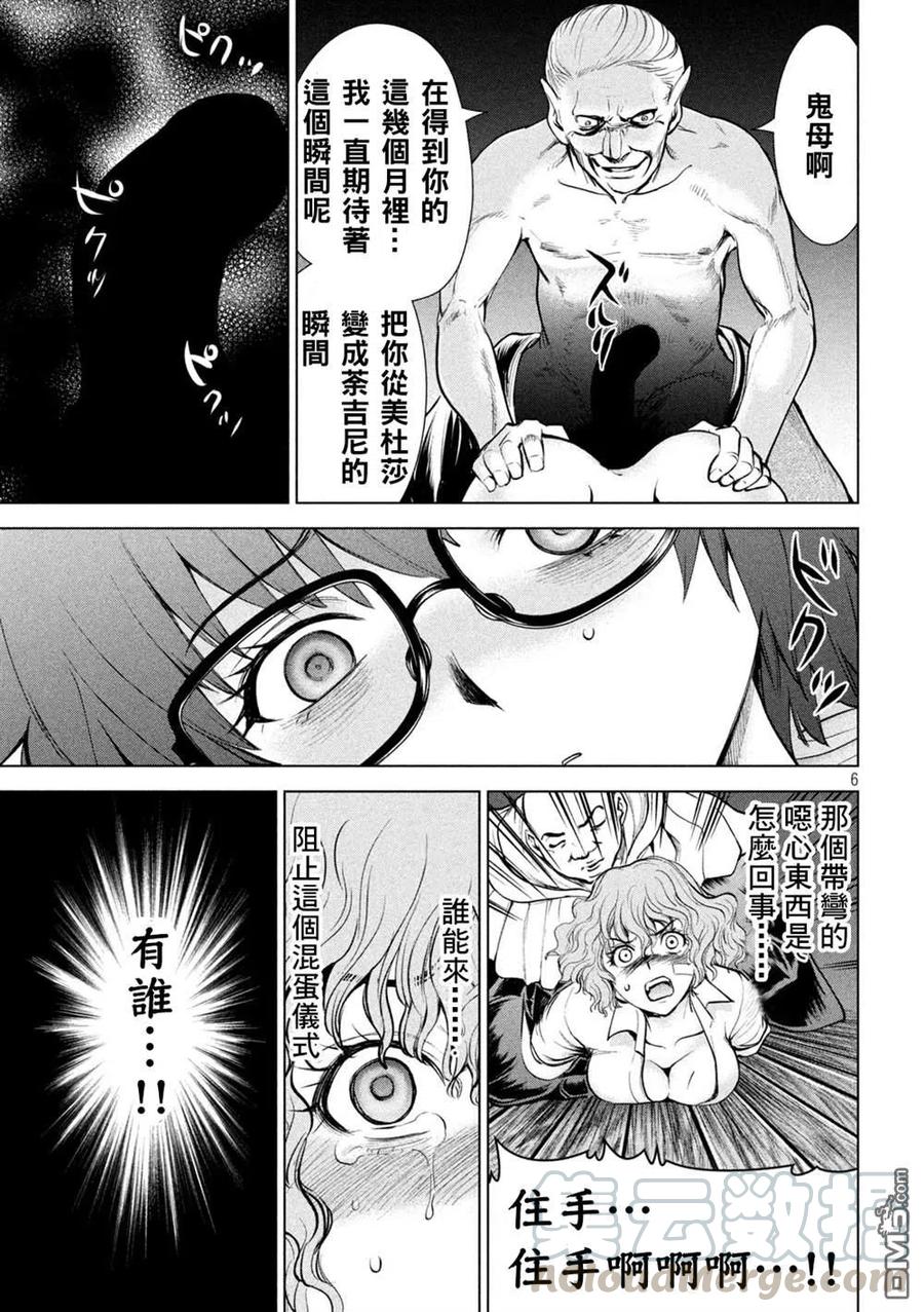 第178话4
