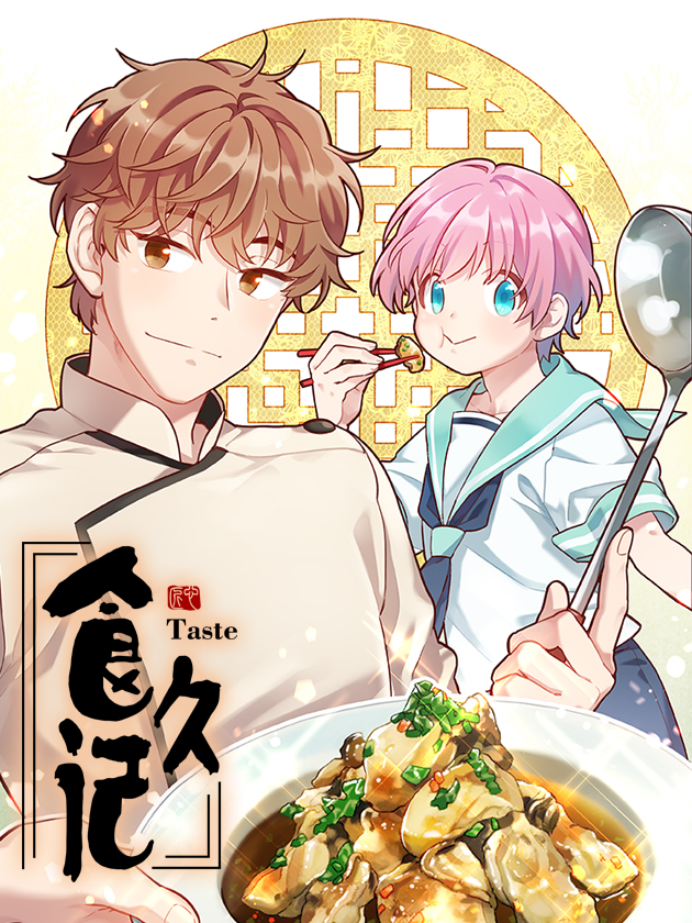 第135话 睦雄3