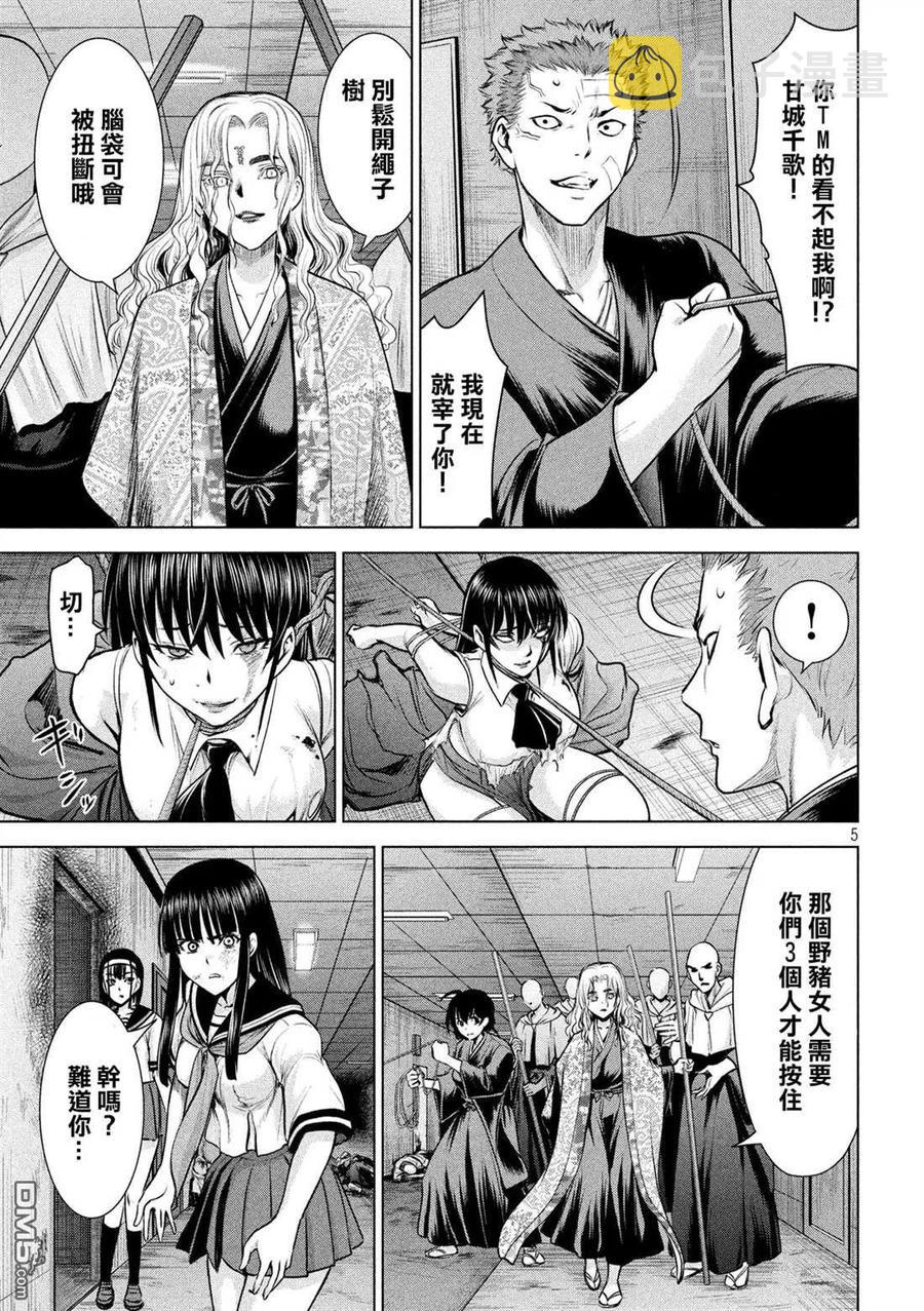 第147话 未来视4