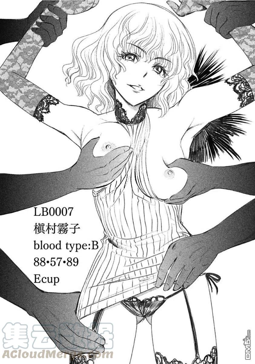 第26话 Murder Model1