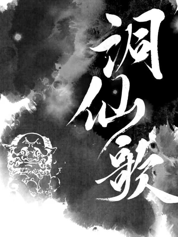 第69话 等着我小夜子2