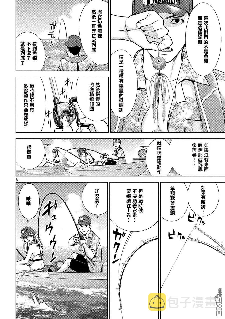 第104话 海钓4