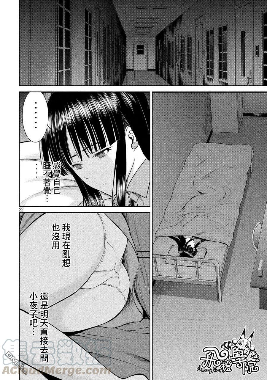 第4话 邪灵附体1