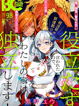第126话 如教祖大人所言1