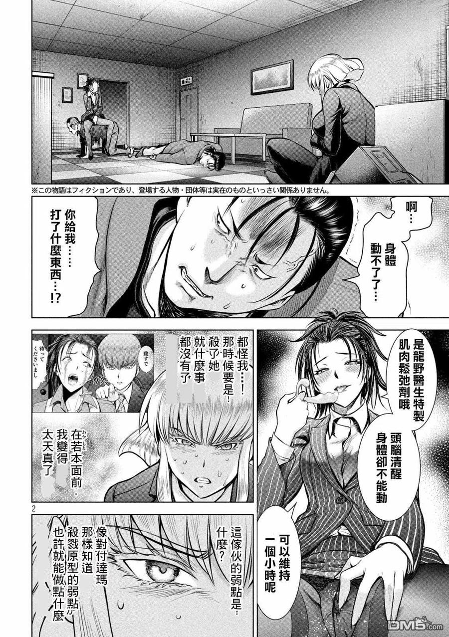第149话 泰德邦迪2