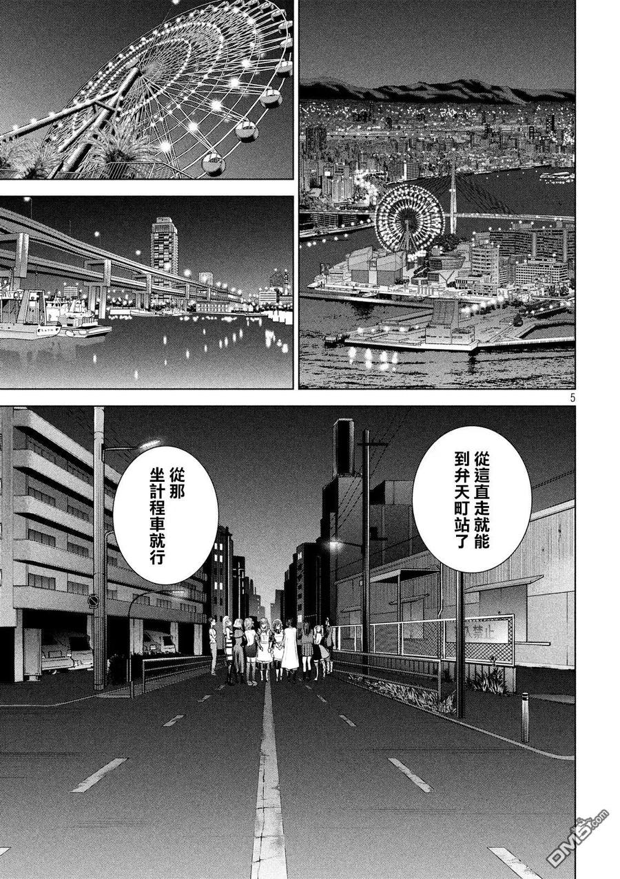 第96话 羽黑特别机动警备队4