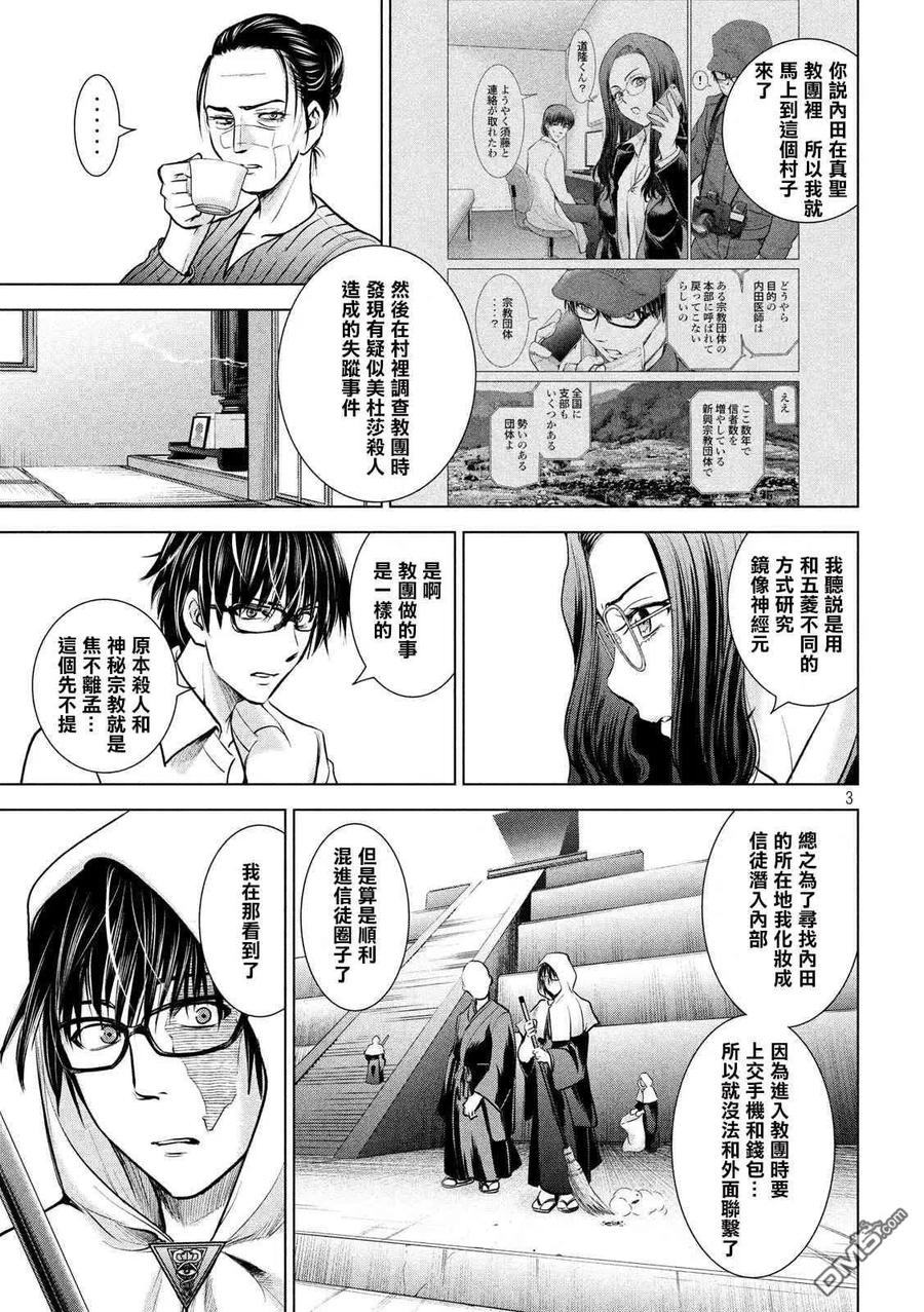 第137话 冲入准备完成2