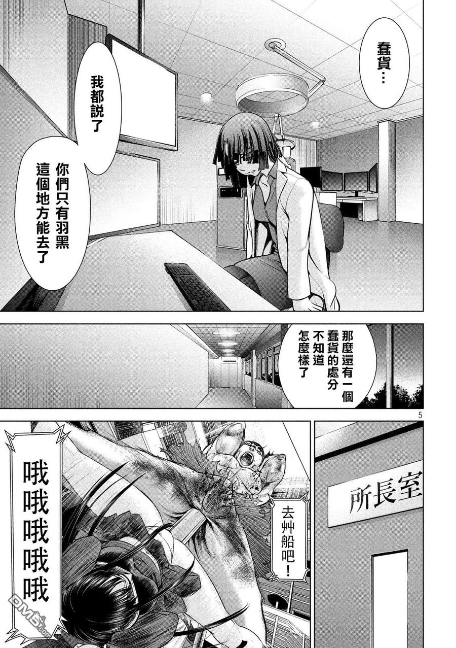 第101话 没有姐妹俩的羽黑4