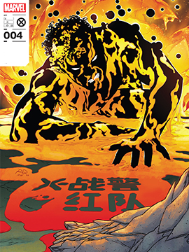 第136话 甲州特产2