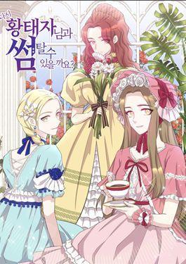 第95话 通往幸福的路途2