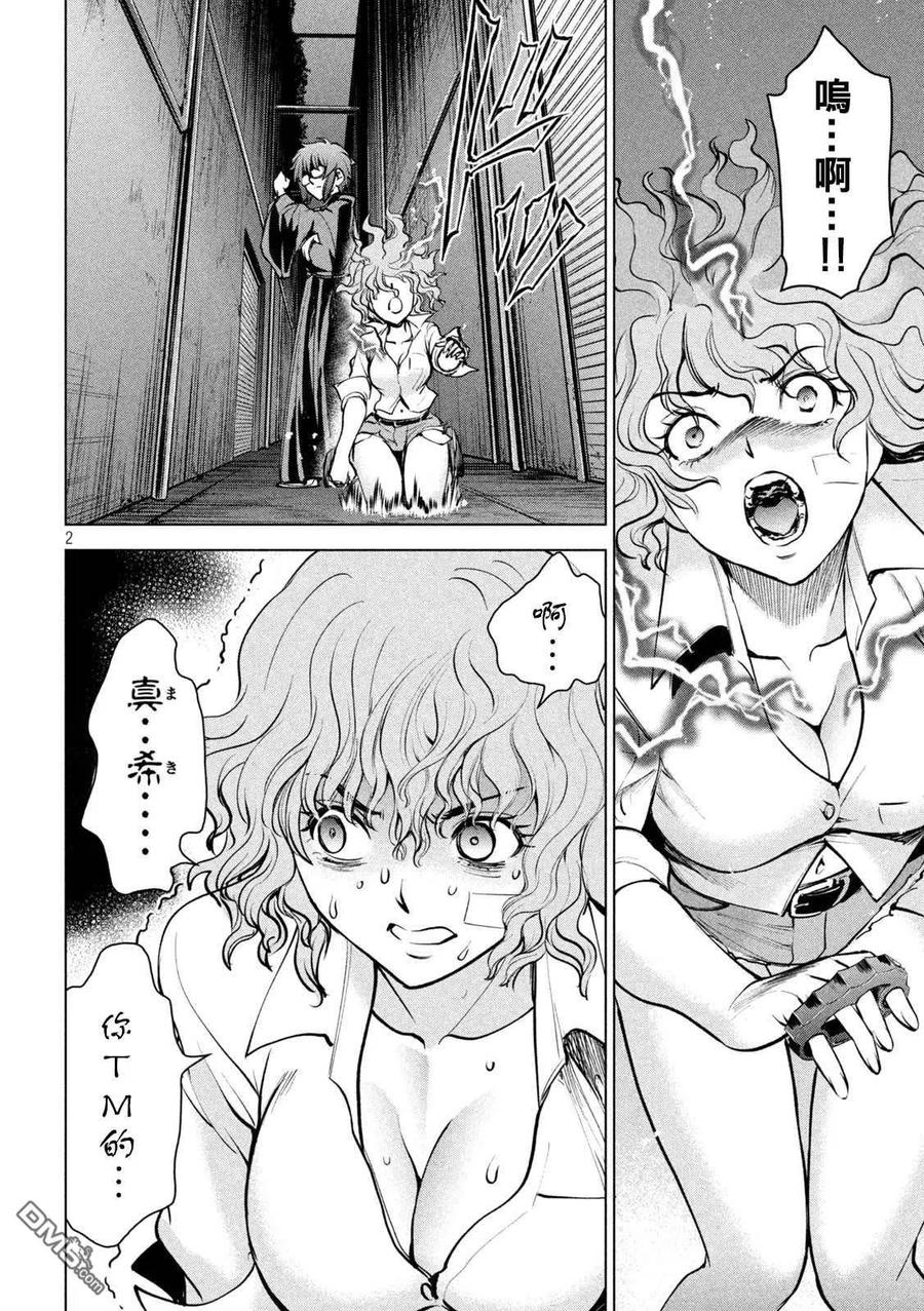 第176话 突袭！1