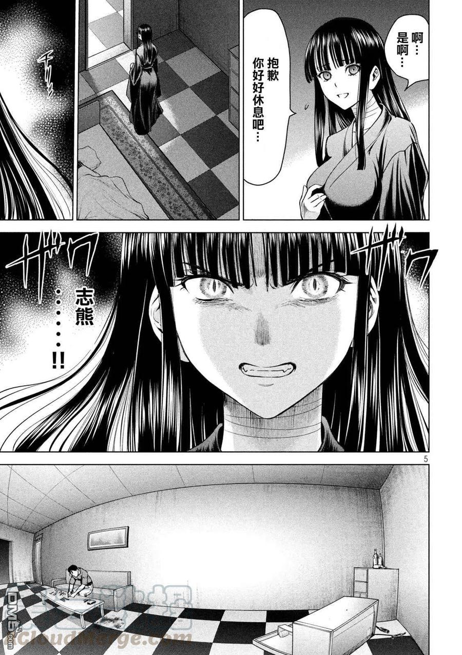 第167话 目标4