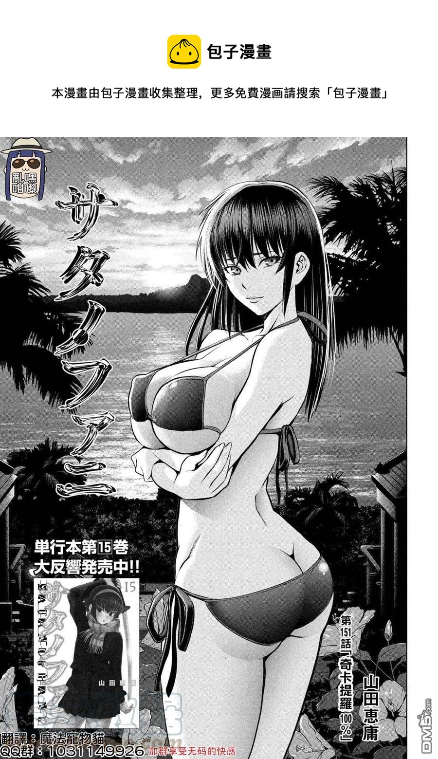 第151话 奇卡提罗100%0
