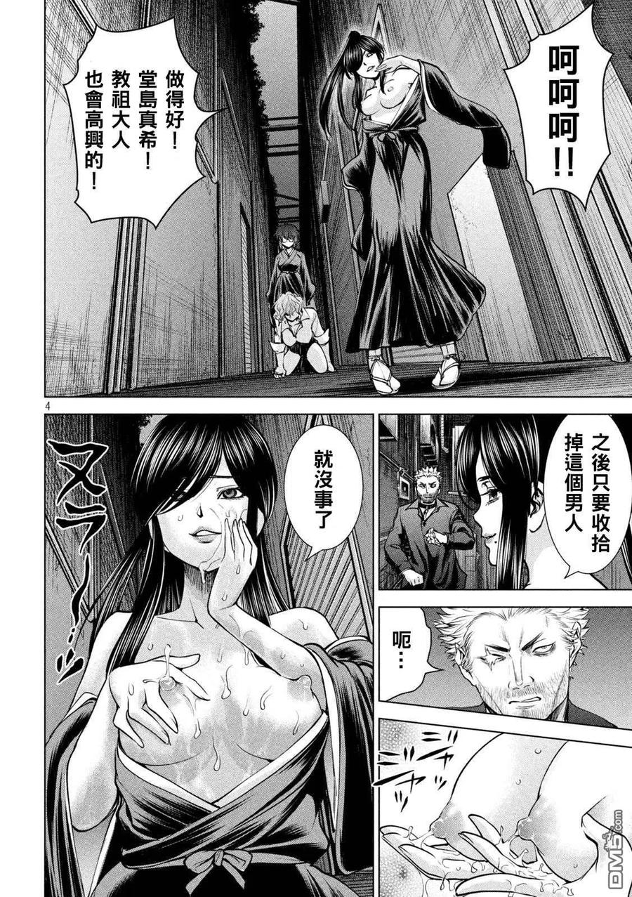 第176话 突袭！3