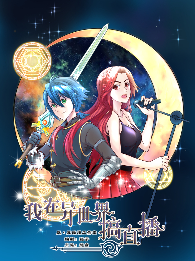 第100话 我之中的恶魔3